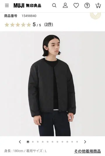 무인양품 경량 다운 포켓터블 노카라 자켓 남성용 L 블랙