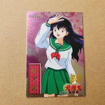 이누야샤 완결편 찬란한 그림 카드 껌 카고메