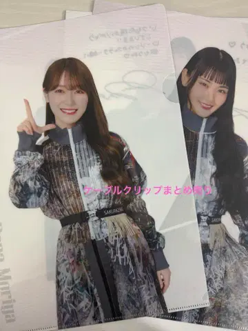 로손 사쿠라자카46 복권 케이블 클립 클리어 파일 묶음 판매 2기생