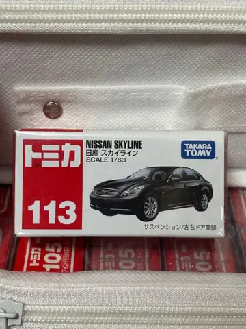 토미카 113 닛산 스카이라인