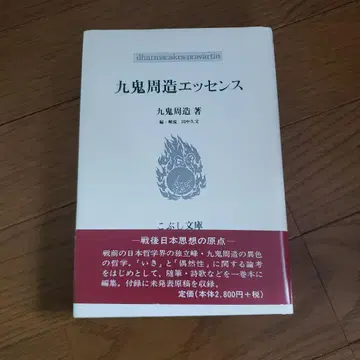 코부시 문고 쿠키 슈조 에센스