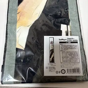 미야 오사무 풀컬러 머플러 타월