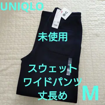 [ 미사용 ] UNIQLO:C 맨투맨 와이드 팬츠 / 긴 길이 남성용 M