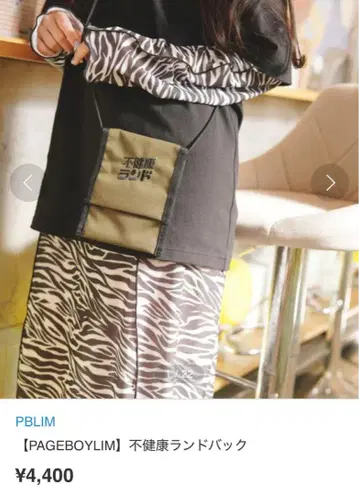 [레어] 불건강랜드백 PAGEBOY LIM 숄더백