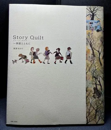 Story Quilt ~계절과 함께~ 타카하시 유카리