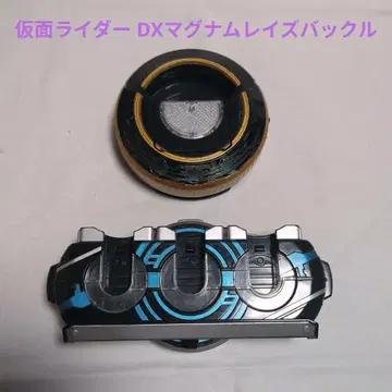 가면라이더 DX 매그넘 레이즈 버클