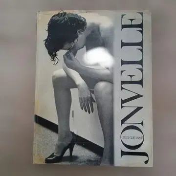 JONVELLE 아트북 (외국도서)