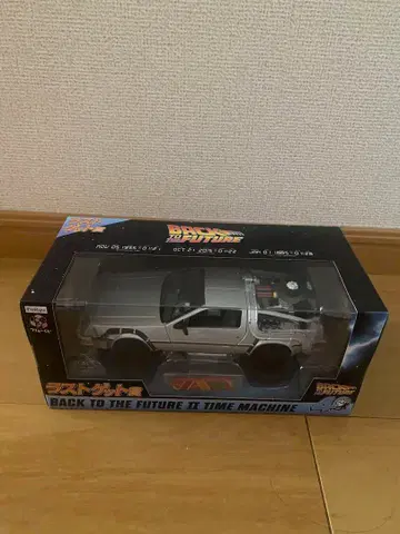 후류 복권 백투더퓨처 라스트 겟상 드로리안