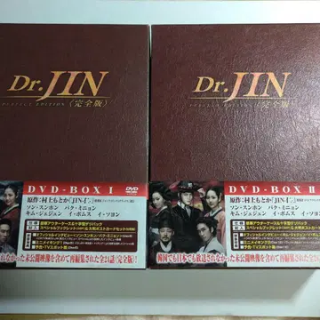 Dr.JIN 완전판 DVD-BOX1, BOX2 (각 6매 구성)