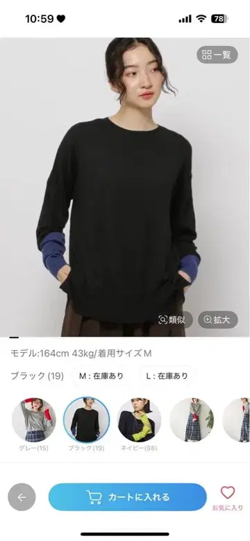 nikoand 캐시미어 혼방 배색 니트 풀오버 블랙 L