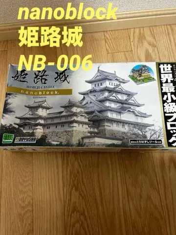 nanoblock 히메지성 NB-006 nanoblock