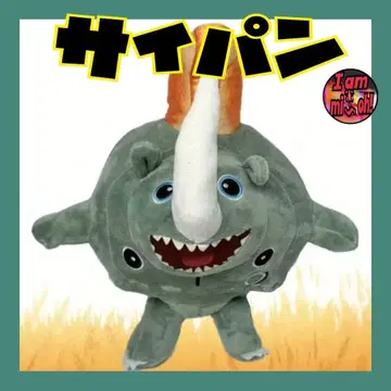 이탈리안 레인 로트 사이판 봉제 인형 30cm