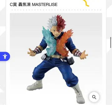 제일복권 나의 히어로 아카데미아 토도로키 쇼토 MASTERLISE C상