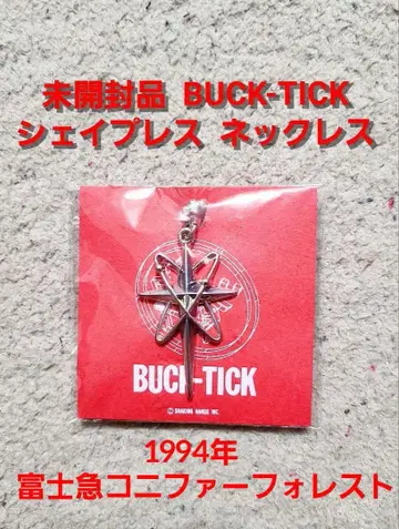 레어 미개봉품 BUCK-TICK 1994 [쉐이프리스] 목걸이