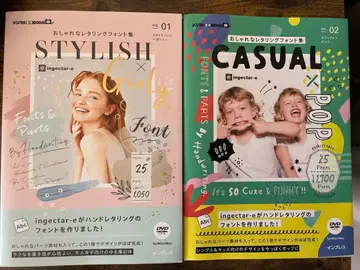 세련된 레터링 폰트 모음 STYLISH & CASUAL