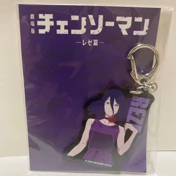 체인소 맨 영화 레제 TSUTAYA 아크릴 키링
