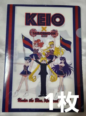 세일러문  2025 KEIO 치어 클리어 파일 1장