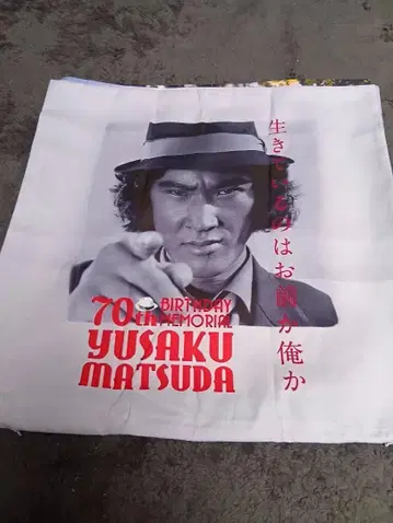 유사쿠 마츠다 70주년 마츠다 유사쿠 쿠션 탐정 이야기