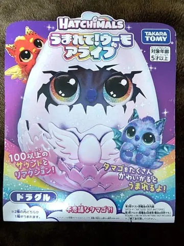 [ 새상품 ] 우마레테! 우모 얼라이브 드라그루 HATCHIMALS