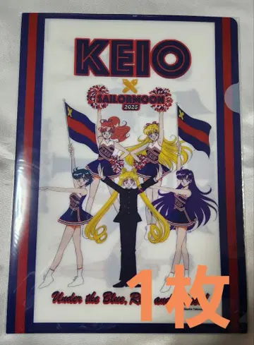 세일러문 클리어 파일 2025 1장 KEIO