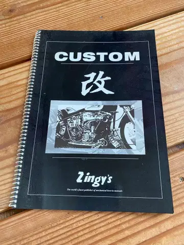 CUSTOM 개조 바이크 관리 도서