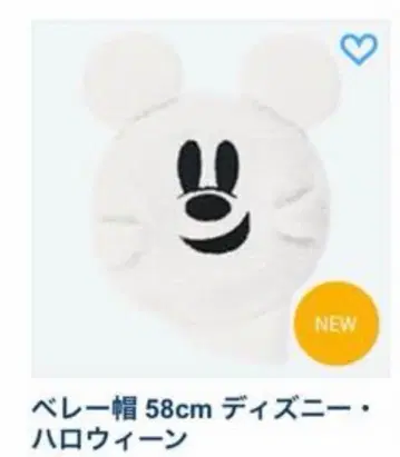 디즈니 할로윈 베레모