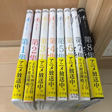 치. -지구의 운동에 대하여-. 전전 세트