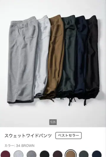 UNIQLO C 맨투맨 와이드 팬츠 S 브라운