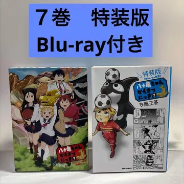 야소토메쨩 관찰일기 7 특장판 [Blu-ray 포함]