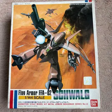 드라그너 Flug Armor FFA-02 SCHWALG 1/144 스케일