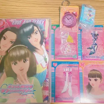 러브 앤 베리 묶음 판매