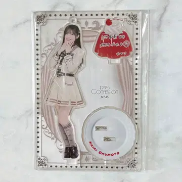 오쿠모토 카이리 아크릴 스탠드 설마의Confession