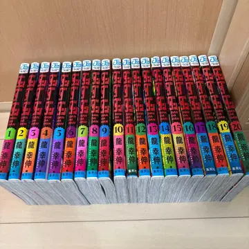 단다단 1~20권 세트