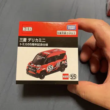 토미카 델리카 미니 55주년 기념 사양