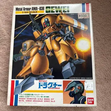 드라그너 AMA-03B GEWEI 1/144