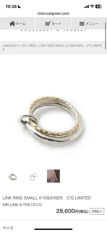 LINK RING SMALL K10&SV925