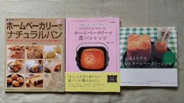 초안 작성 중 홈 베이커리 레시피 도서 3권 세트
