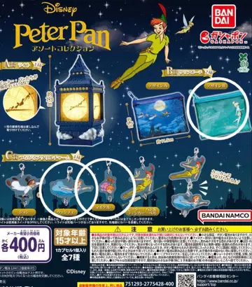 피터팬 가챠 3개 세트