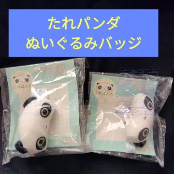 레어 헤이세이 레트로 타레팬더 인형 배지 2개 세트 미사용