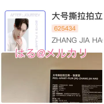 보이플라 상하이 아카이브전 대형 필름 지아하오 아르노