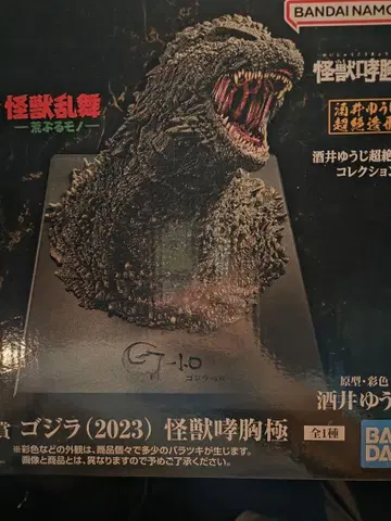 고질라 (2023) 피규어
