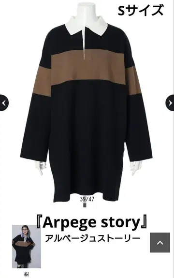 [ Arpege story ] 아르페쥬 스토리 라거 니트 원피스 S