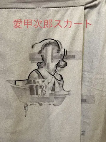 아이코 지로 EFILEVOL 스커트