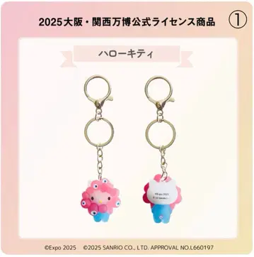 먀쿠먀쿠 x 키티  입체 마스코트 키링 오사카 간사이 만박 1