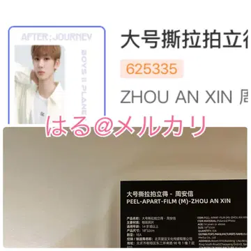 보이플라 상하이 아카이브전 대형 필름 안신
