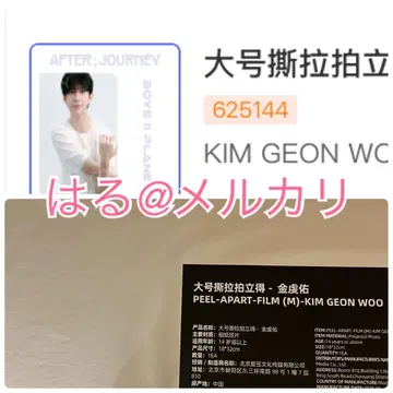 보이플라 상하이 아카이브전 대형 필름 건우