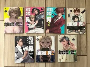 [ 전권 완결 ] 이혼하지 않는 남자 CASE 2 1-7권 세트