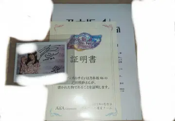 노기자카46 이케다 에레나 친필 사인 폴라로이드 2