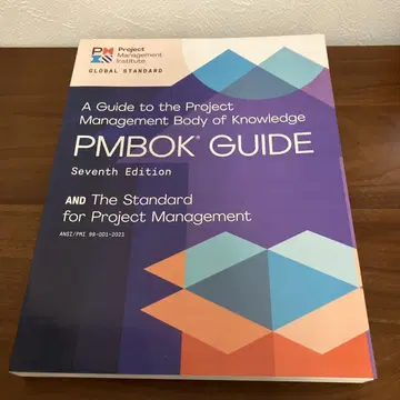 PMBOK 가이드 제7판