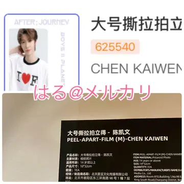 보이플라 상하이 아카이브전 대형 필름 카이원